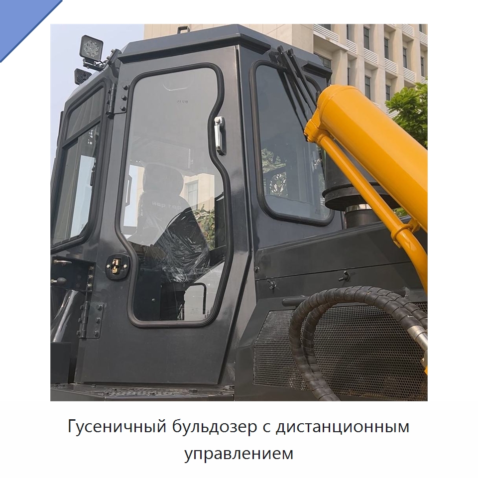 Гусеничный бульдозер с дистанционным управлением — Землеройная техника