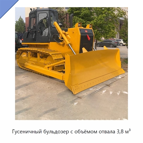 Гусеничный бульдозер с объёмом отвала 3,8 м³