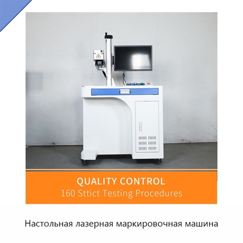 Настольная лазерная маркировочная машина