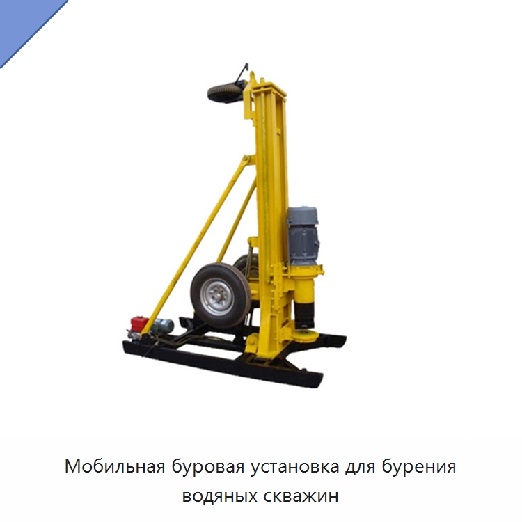 Мобильная буровая установка для бурения водяных скважин — Горнодобывающее оборудование