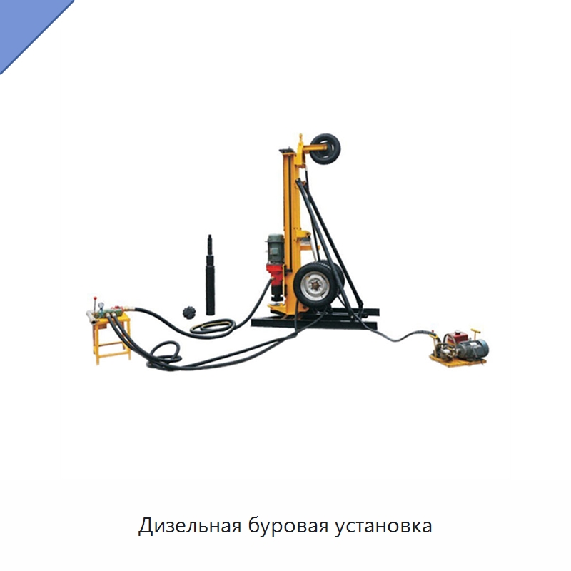 Дизельная буровая установка — Горнодобывающее оборудование