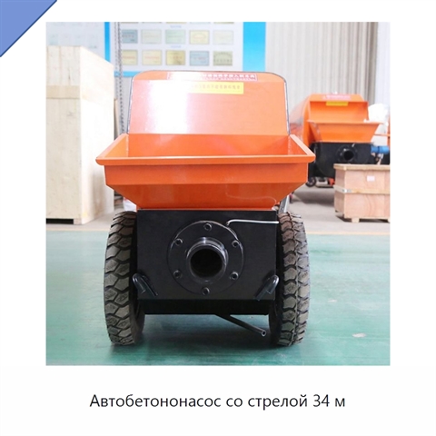 Автобетононасос со стрелой 34 м