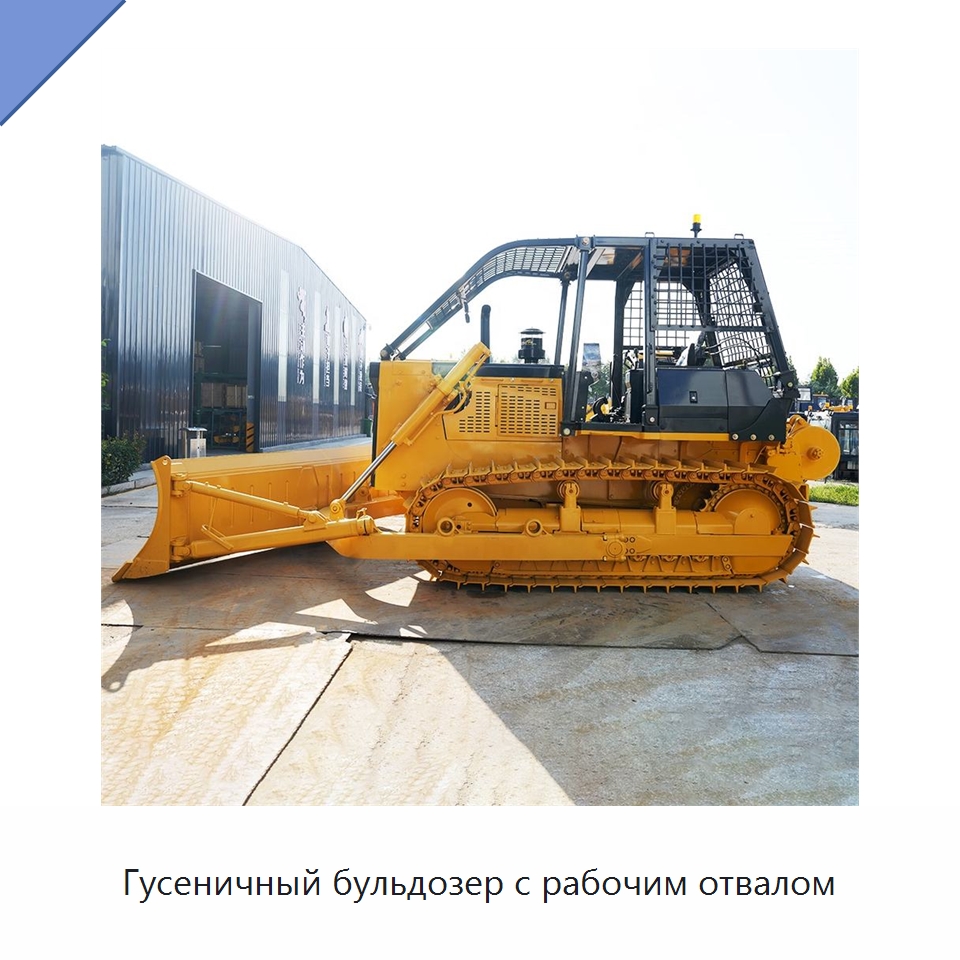 Гусеничный бульдозер с рабочим отвалом — Землеройная техника