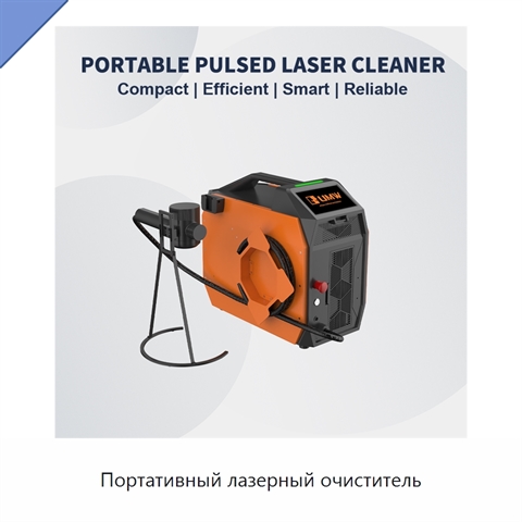 Портативный лазерный очиститель