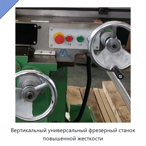 Вертикальный универсальный фрезерный станок повышенной жесткости