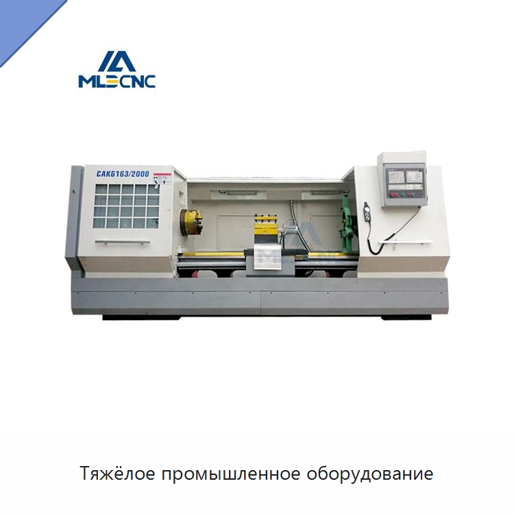 Тяжёлое промышленное оборудование — Токарные станки