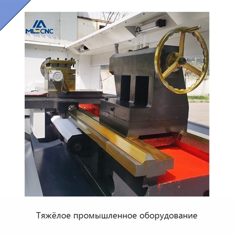 Тяжёлое промышленное оборудование