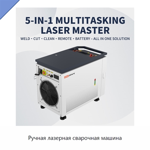 Ручная лазерная сварочная машина
