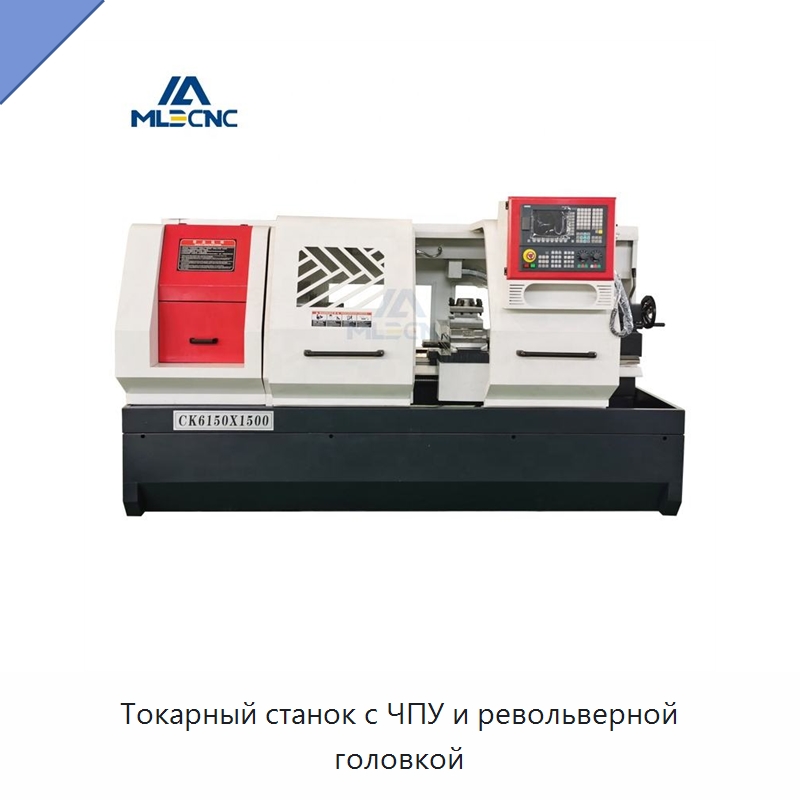 Токарный станок с ЧПУ и револьверной головкой — Токарные станки