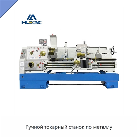 Ручной токарный станок по металлу