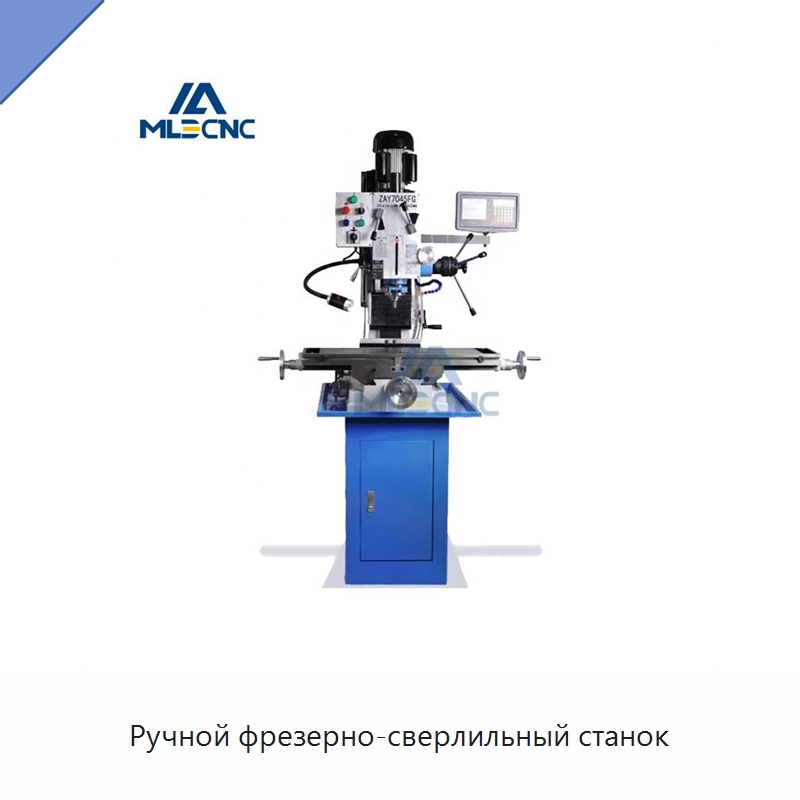 Ручной фрезерно-сверлильный станок — Фрезерные станки
