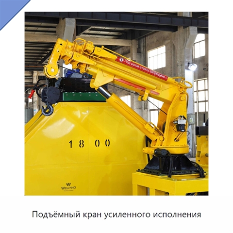 Подъёмный кран усиленного исполнения