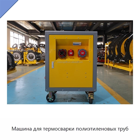 Машина для термосварки полиэтиленовых труб
