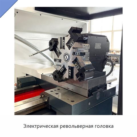 Электрическая револьверная головка
