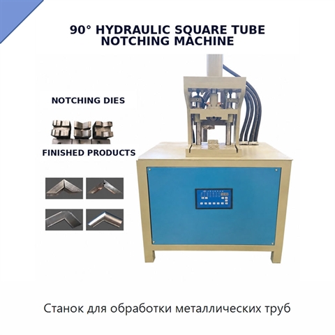 Станок для обработки металлических труб