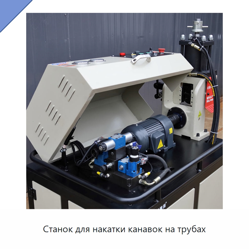 Станок для накатки канавок на трубах — Специальное оборудование для металлообработки и металлургии
