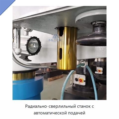 Радиально-сверлильный станок с автоматической подачей
