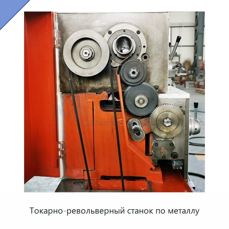 Токарно-револьверный станок по металлу — Токарные станки
