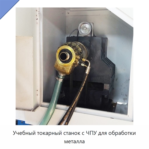 Учебный токарный станок с ЧПУ для обработки металла