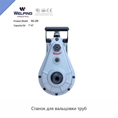 Станок для вальцовки труб