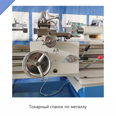 Токарный станок по металлу
