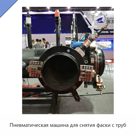Пневматическая машина для снятия фаски с труб
