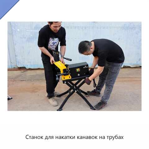 Станок для накатки канавок на трубах