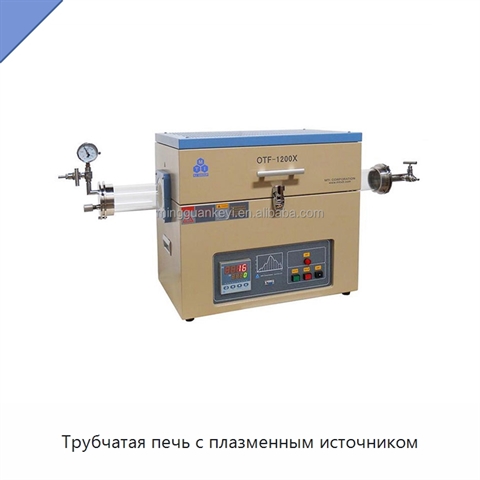 Трубчатая печь с плазменным источником