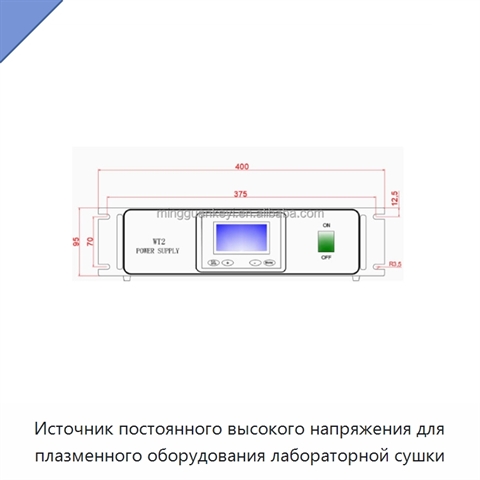Источник постоянного высокого напряжения для плазменного оборудования лабораторной сушки