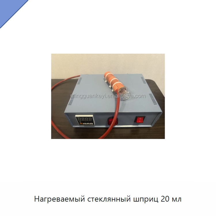 Нагреваемый стеклянный шприц 20 мл — Лабораторное сушильное оборудование