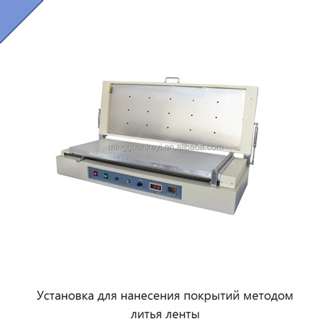 Установка для нанесения покрытий методом литья ленты