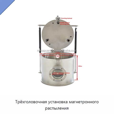 Трёхголовочная установка магнетронного распыления