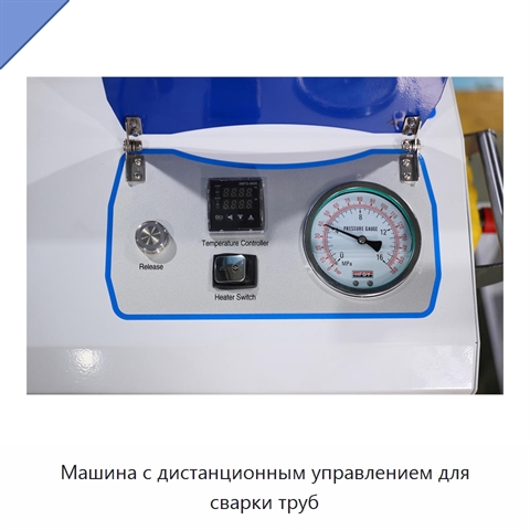 Машина с дистанционным управлением для сварки труб