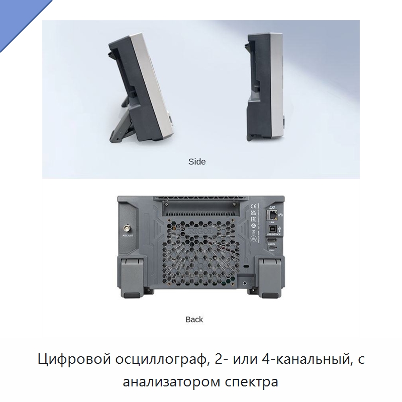 Цифровой осциллограф, 2- или 4-канальный, с анализатором спектра — Приборы для электрических испытаний