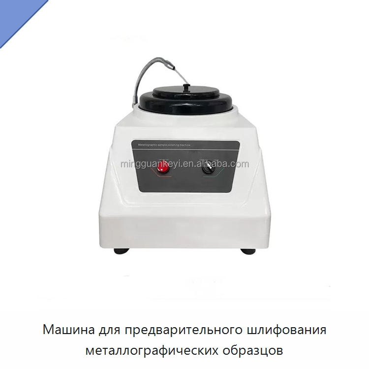 Машина для предварительного шлифования металлографических образцов — Полировальные станки по металлу