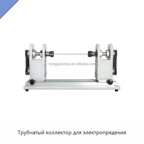 Трубчатый коллектор для электропрядения