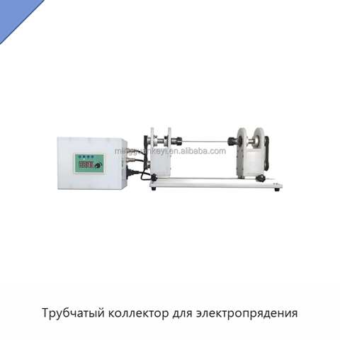 Трубчатый коллектор для электропрядения