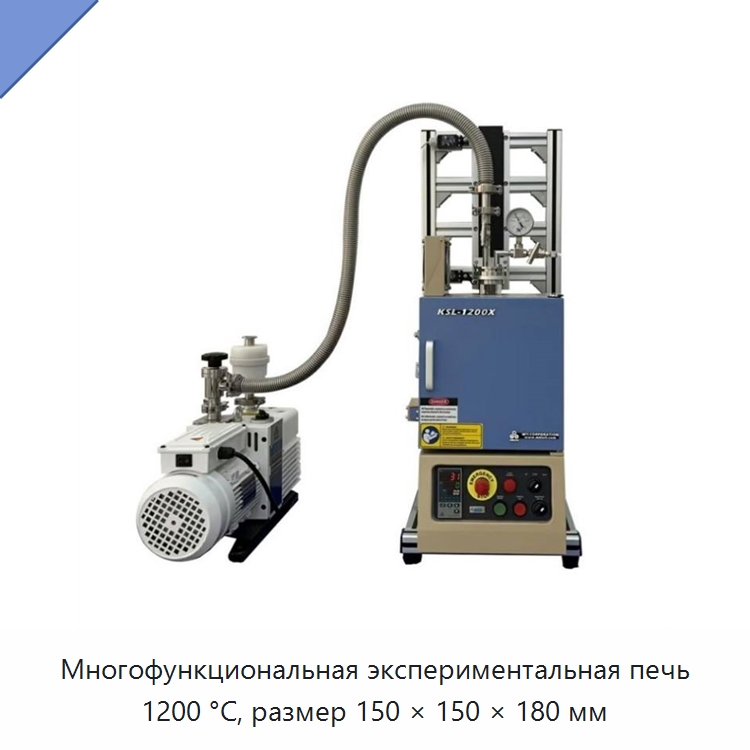 Многофункциональная экспериментальная печь 1200 °C, размер 150 × 150 × 180 мм — Специальные лабораторные принадлежности