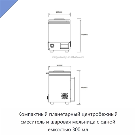 Компактный планетарный центробежный смеситель и шаровая мельница с одной емкостью 300 мл