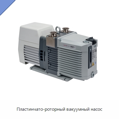 Пластинчато-роторный вакуумный насос
