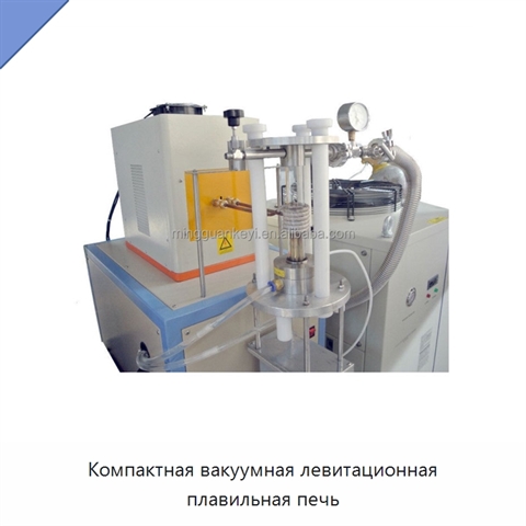 Компактная вакуумная левитационная плавильная печь