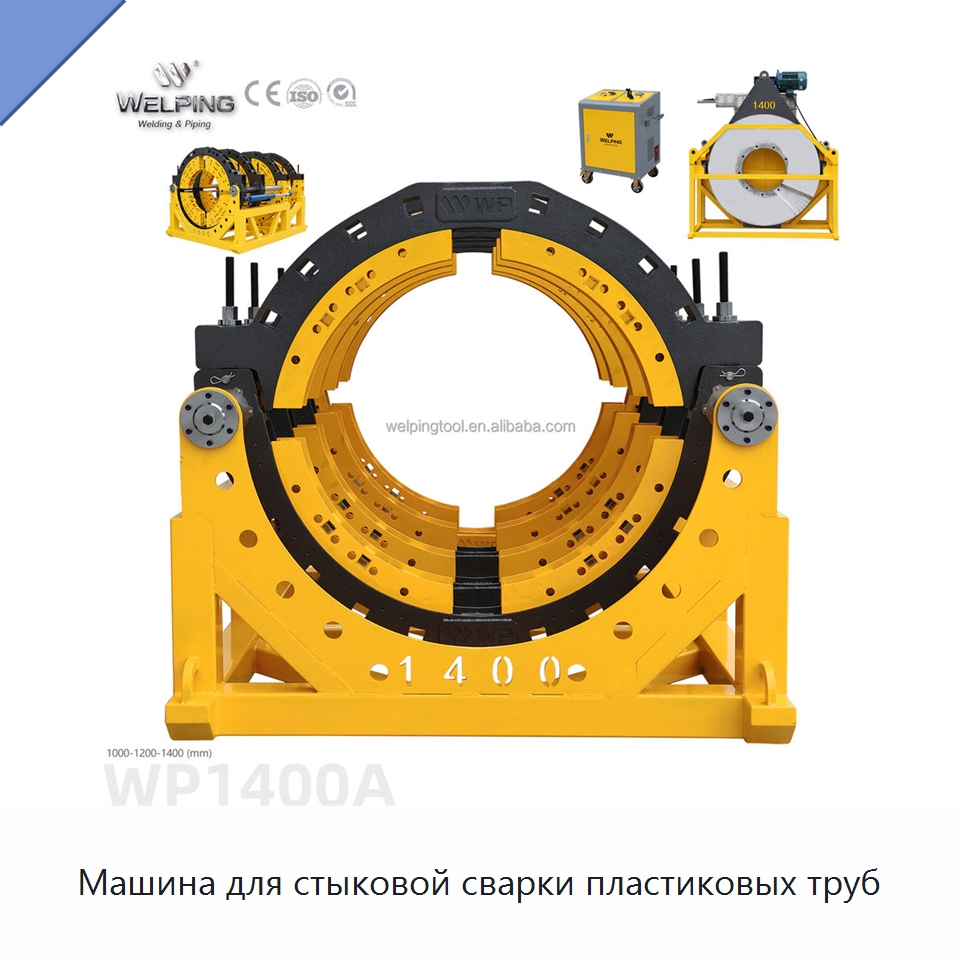 Машина для стыковой сварки пластиковых труб — Аппараты для сварки пластмасс