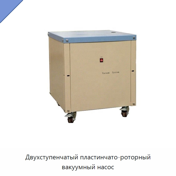 Двухступенчатый пластинчато-роторный вакуумный насос — Специальные лабораторные принадлежности
