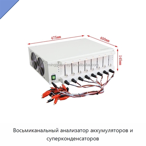 Восьмиканальный анализатор аккумуляторов и суперконденсаторов