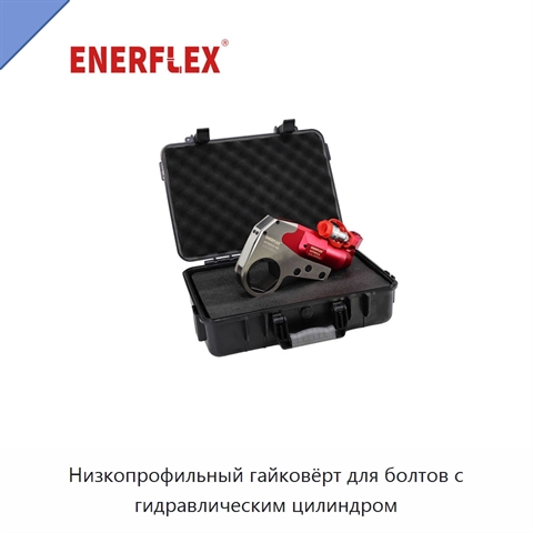 Низкопрофильный гайковёрт для болтов с гидравлическим цилиндром