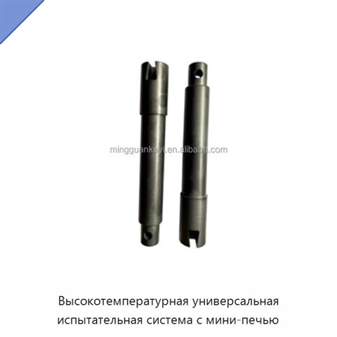 Высокотемпературная универсальная испытательная система с мини-печью