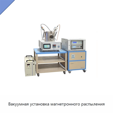 Вакуумная установка магнетронного распыления