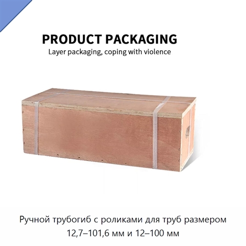 Ручной трубогиб с роликами для труб размером 12,7–101,6 мм и 12–100 мм