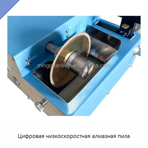 Цифровая низкоскоростная алмазная пила