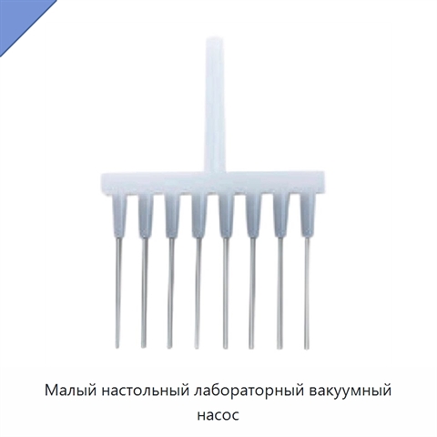 Малый настольный лабораторный вакуумный насос